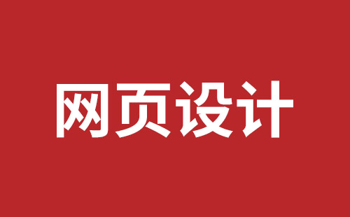 肇东市网站建设,肇东市外贸网站制作,肇东市外贸网站建设,肇东市网络公司,深圳网站改版公司