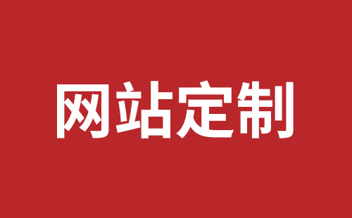 肇东市网站建设,肇东市外贸网站制作,肇东市外贸网站建设,肇东市网络公司,平湖手机网站建设价格