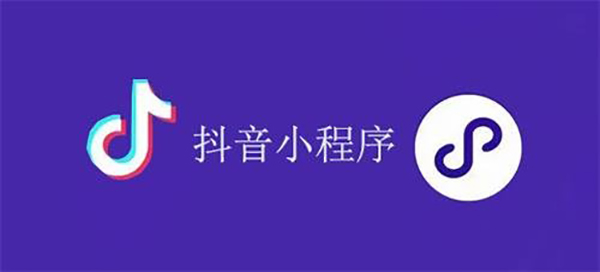 肇东市网站建设,肇东市外贸网站制作,肇东市外贸网站建设,肇东市网络公司,抖音小程序审核通过技巧